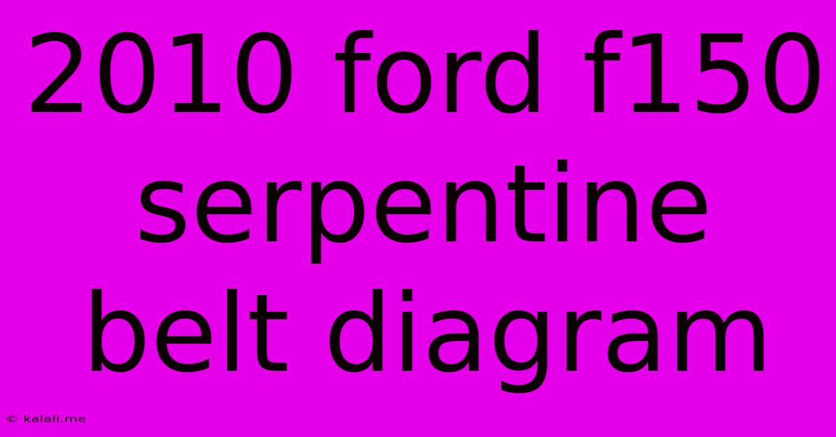 2010 Ford F150 Serpentine Belt Diagram