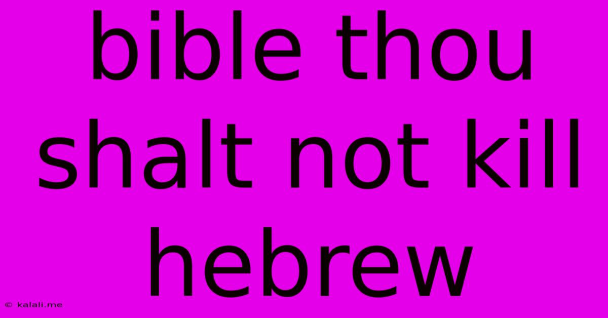 Bible Thou Shalt Not Kill Hebrew
