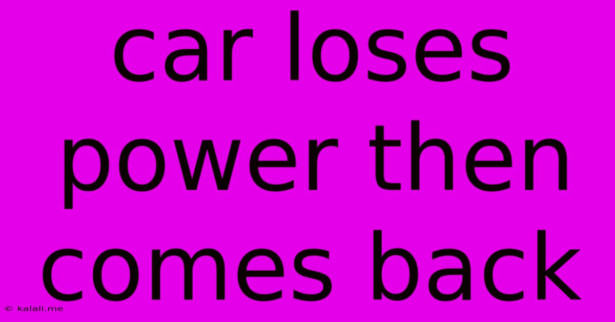 Car Loses Power Then Comes Back