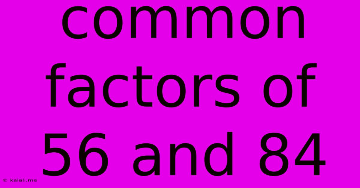 Common Factors Of 56 And 84