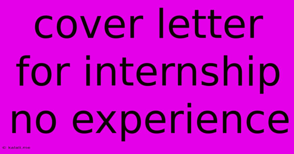 Cover Letter For Internship No Experience