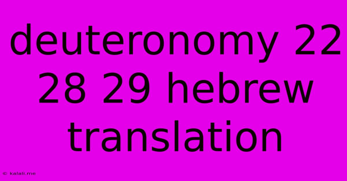 Deuteronomy 22 28 29 Hebrew Translation