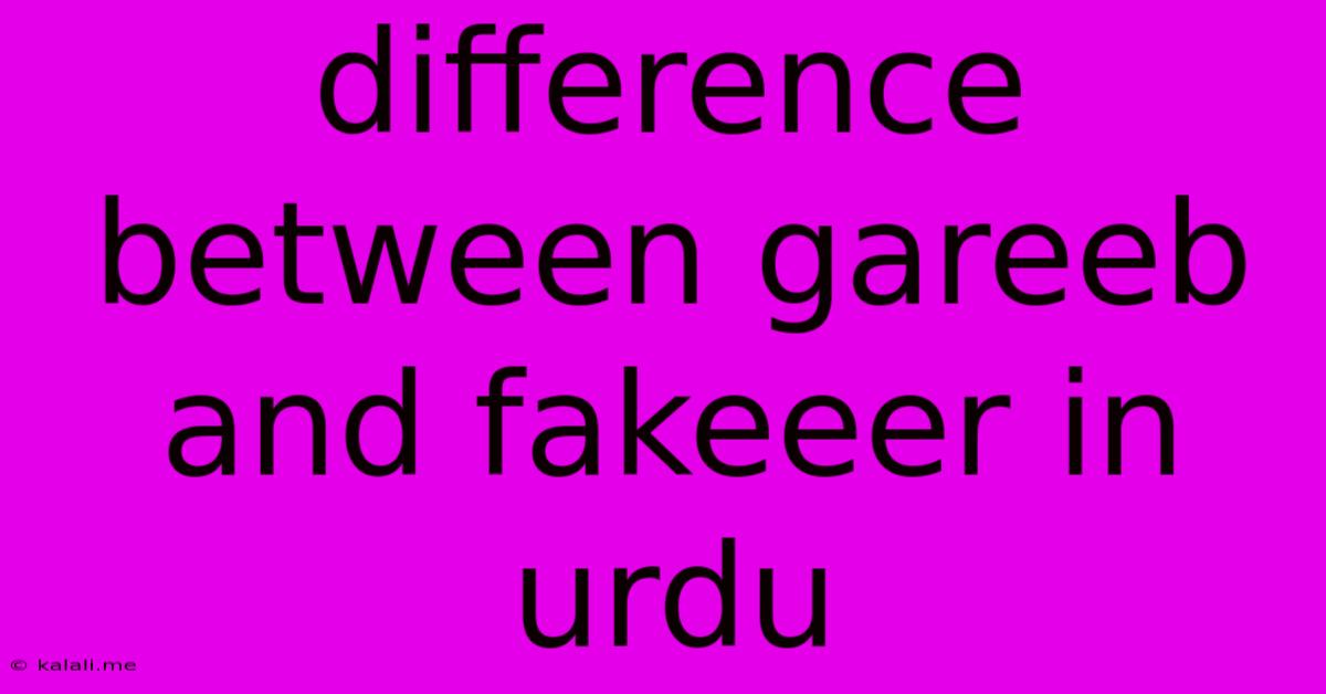 Difference Between Gareeb And Fakeeer In Urdu