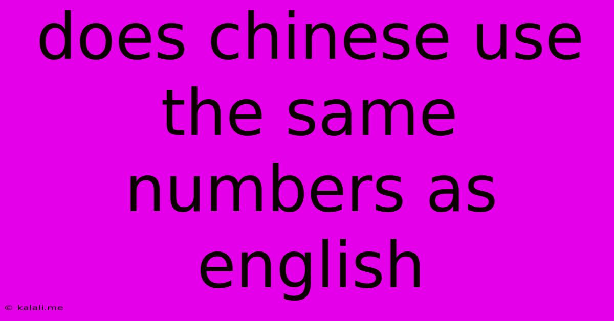Does Chinese Use The Same Numbers As English