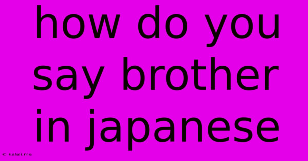 How Do You Say Brother In Japanese