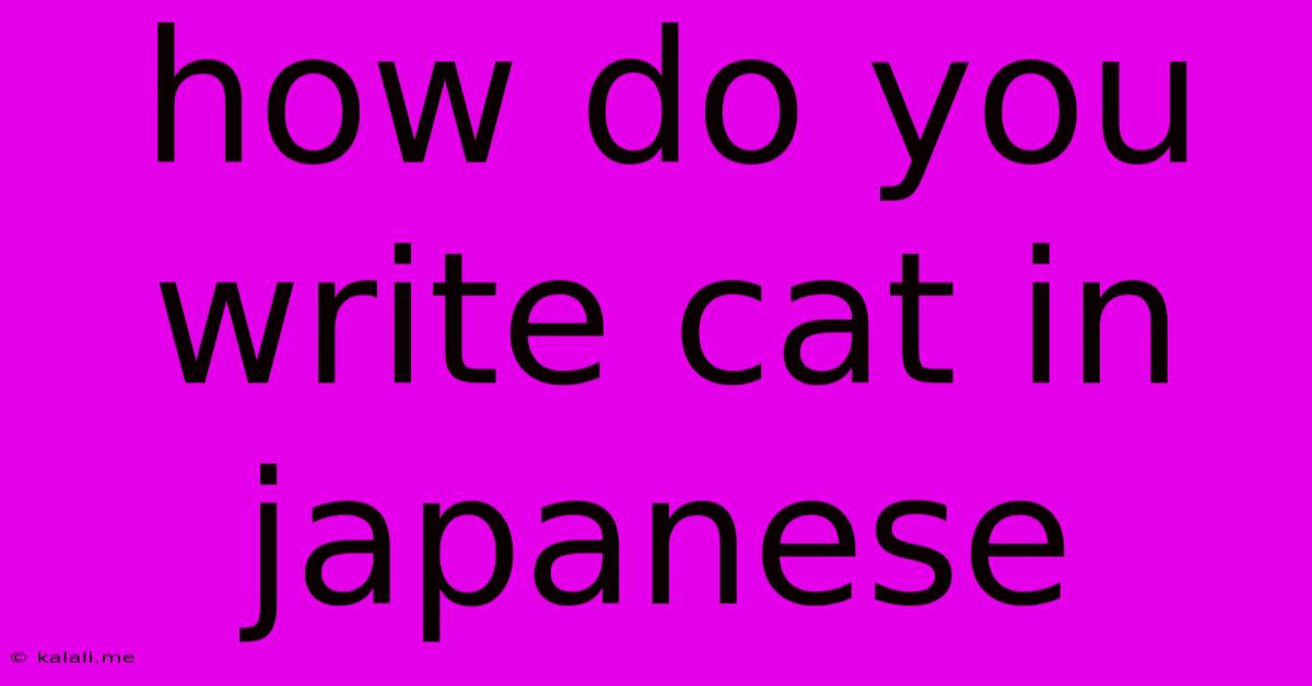 How Do You Write Cat In Japanese
