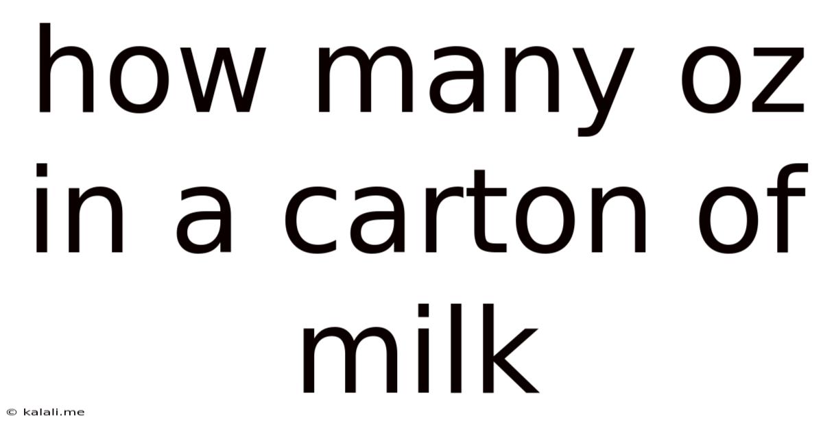 How Many Oz In A Carton Of Milk