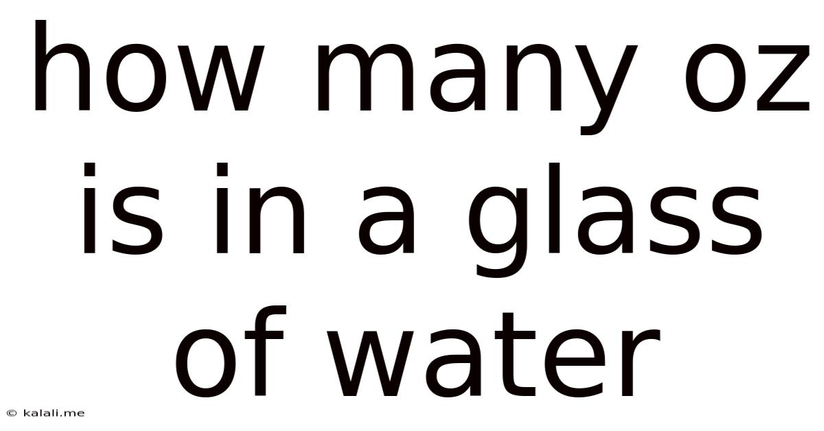 How Many Oz Is In A Glass Of Water