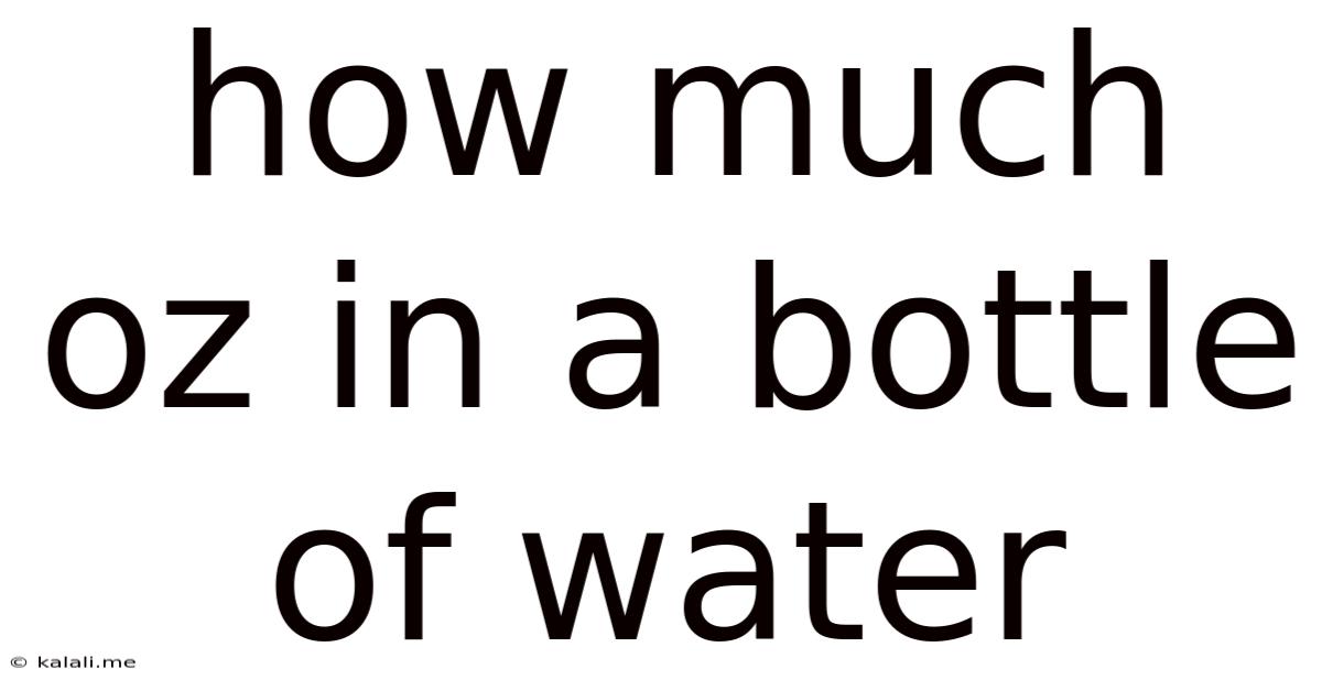 How Much Oz In A Bottle Of Water