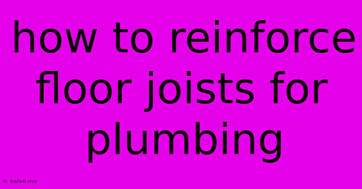 How To Reinforce Floor Joists For Plumbing