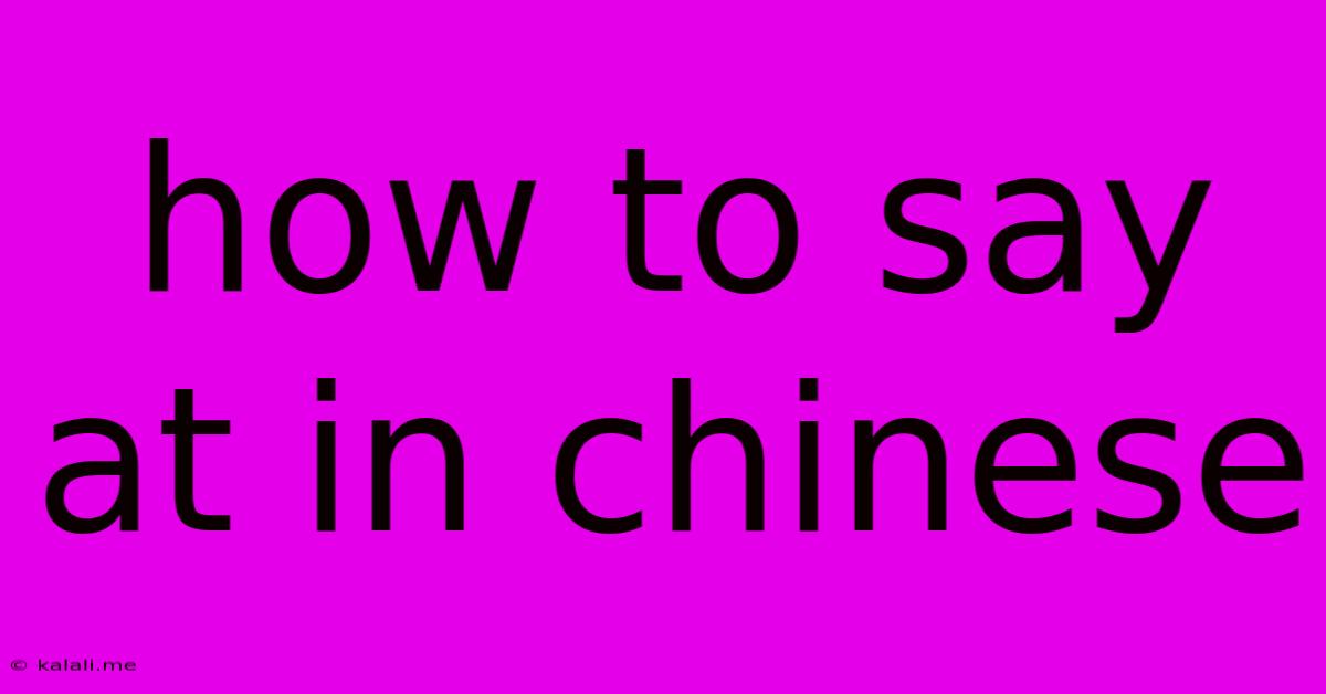 How To Say At In Chinese