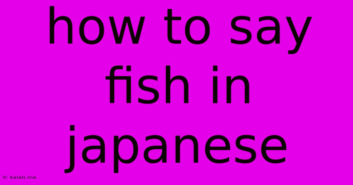 How To Say Fish In Japanese