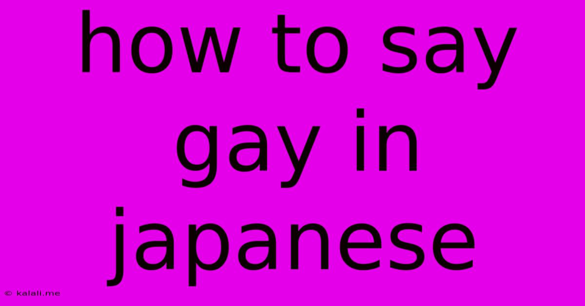 How To Say Gay In Japanese