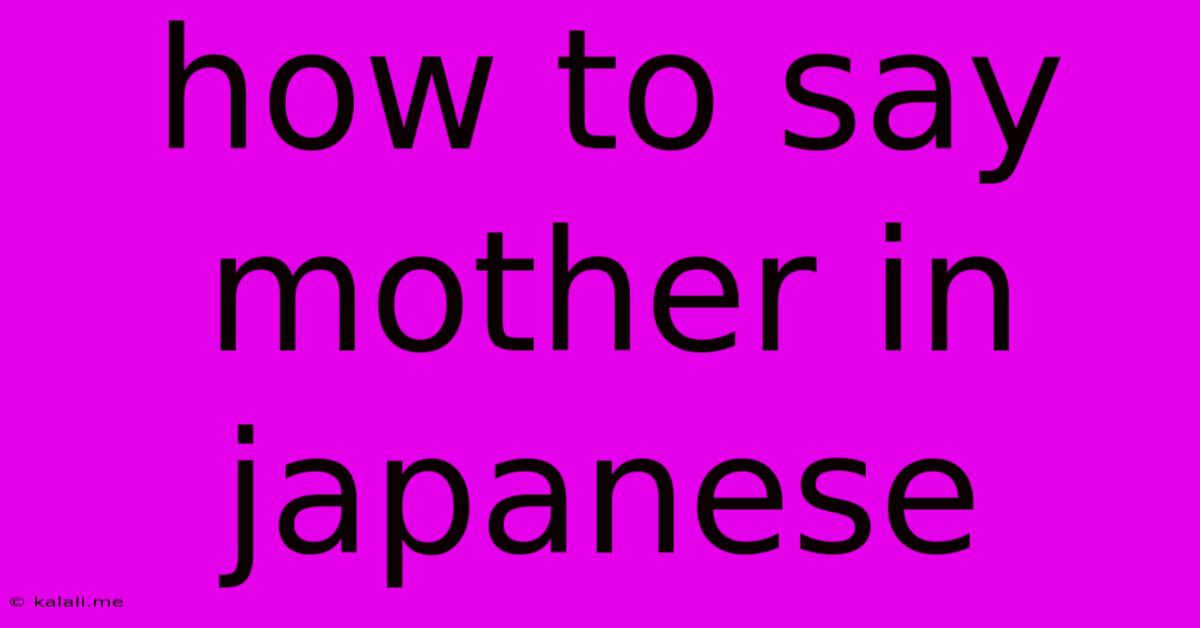 How To Say Mother In Japanese