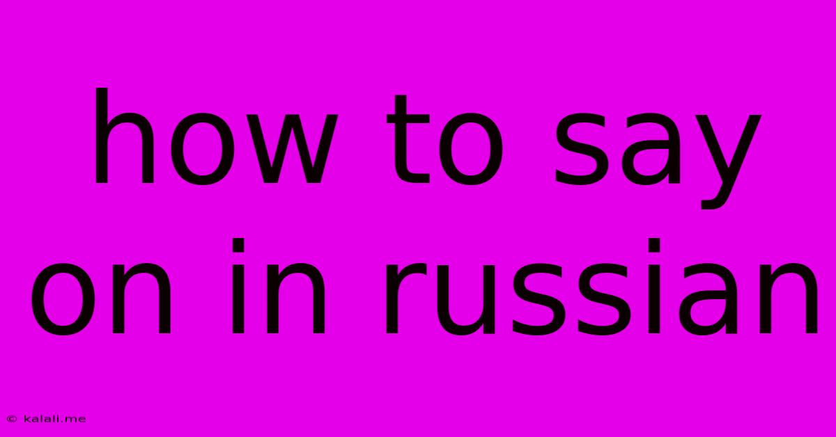 How To Say On In Russian