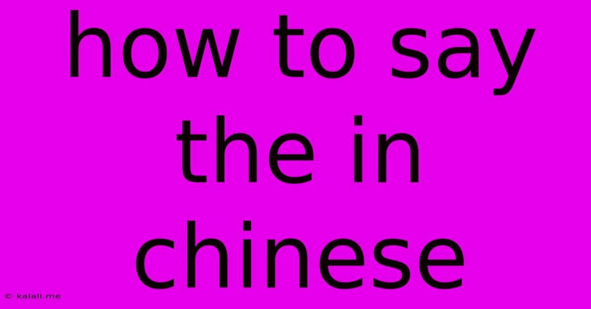 How To Say The In Chinese