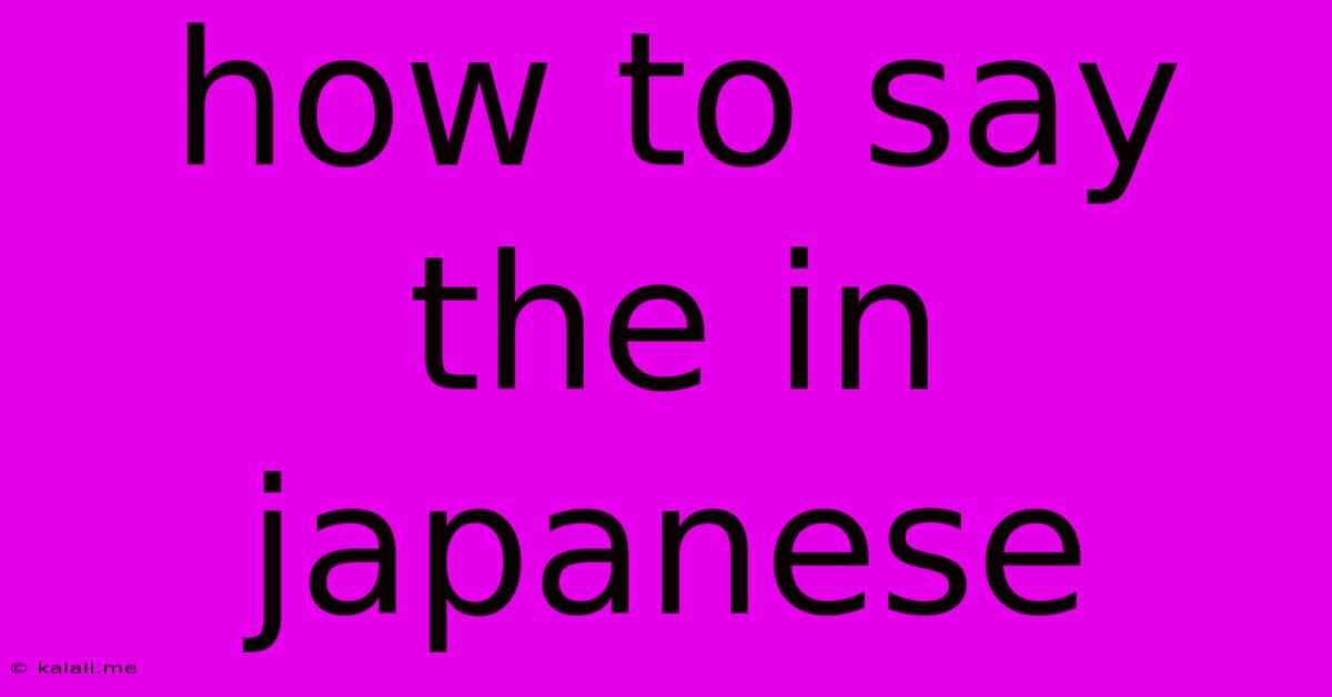 How To Say The In Japanese