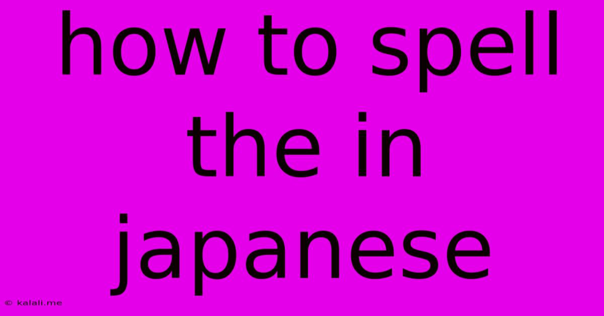 How To Spell The In Japanese