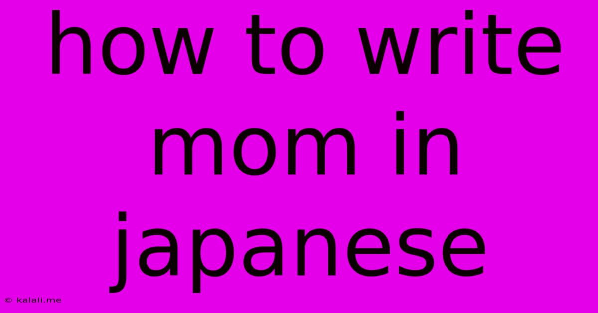 How To Write Mom In Japanese