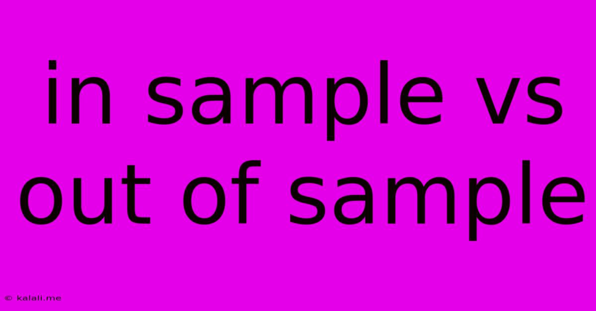 In Sample Vs Out Of Sample