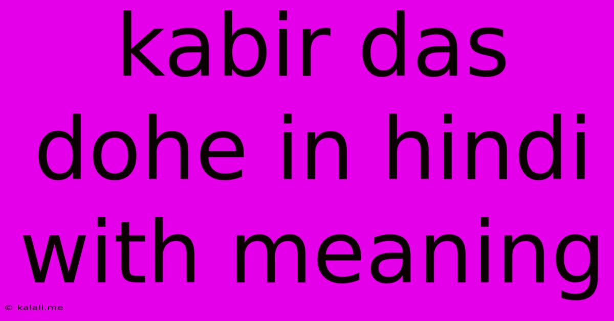 Kabir Das Dohe In Hindi With Meaning