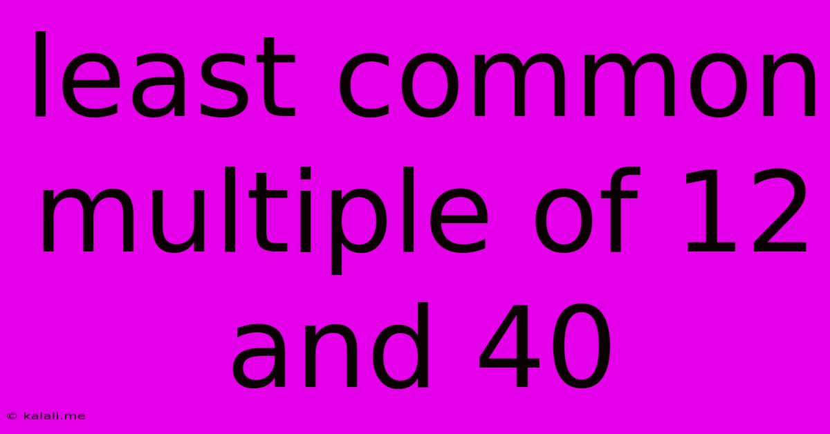 Least Common Multiple Of 12 And 40