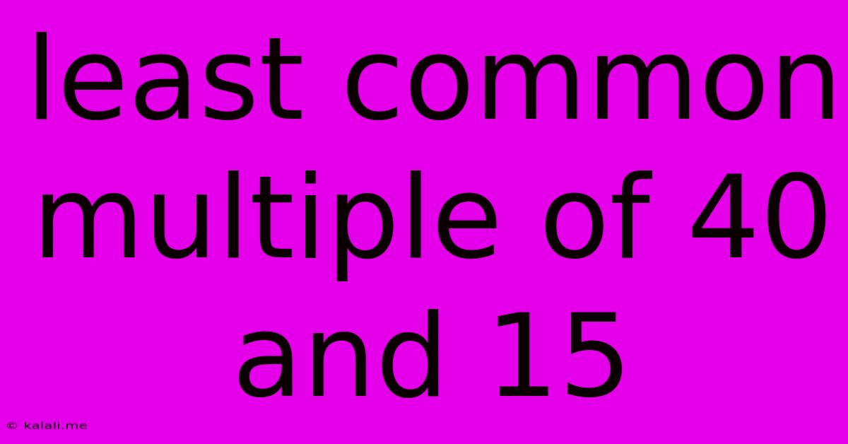 Least Common Multiple Of 40 And 15