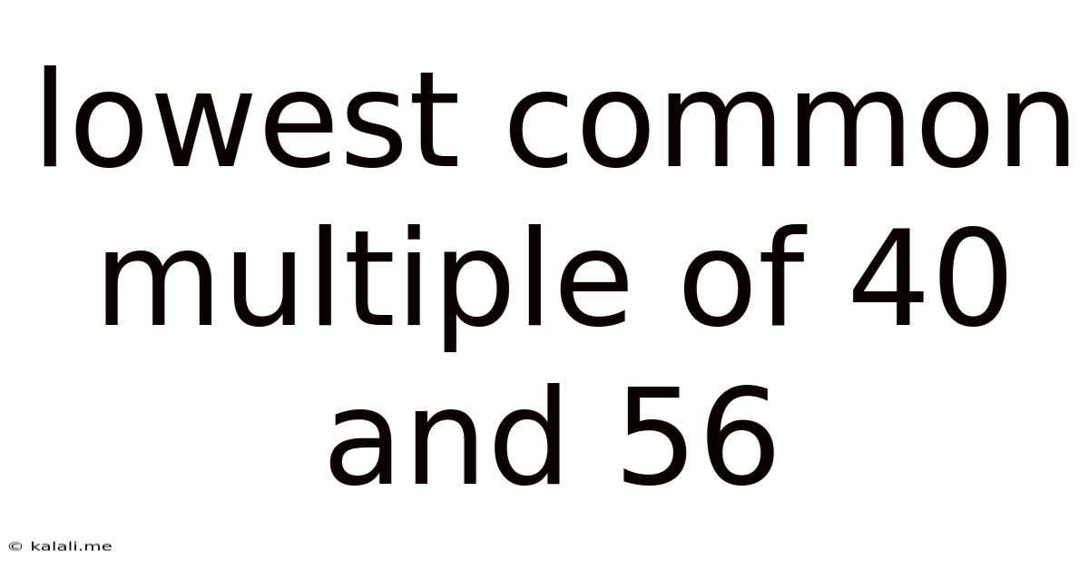 Lowest Common Multiple Of 40 And 56