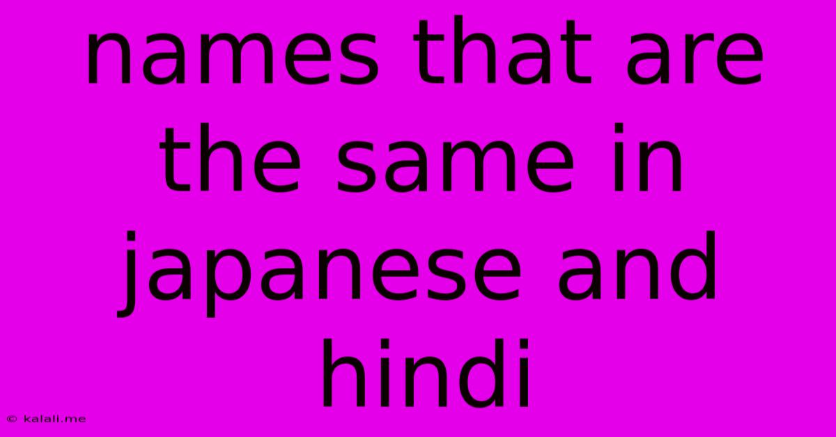 Names That Are The Same In Japanese And Hindi