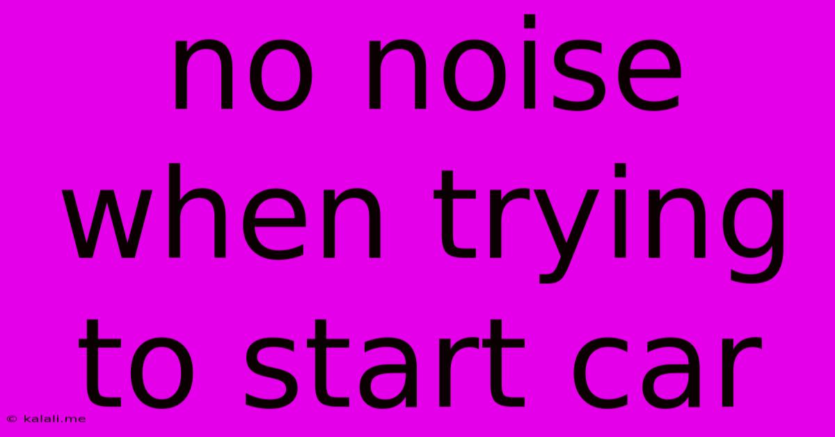 No Noise When Trying To Start Car