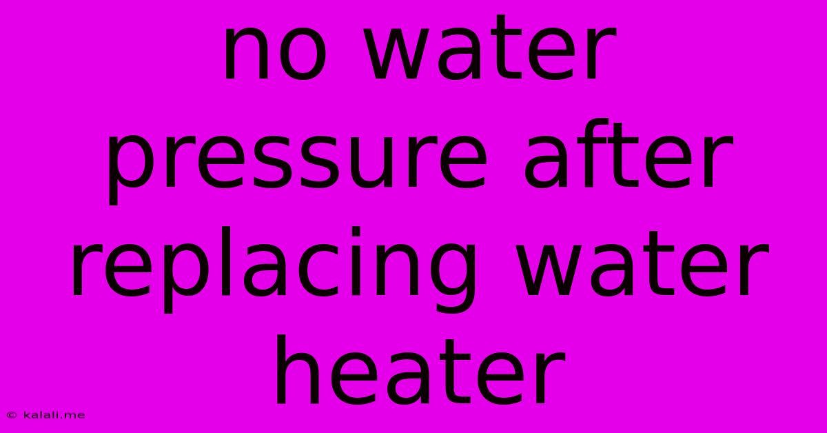 No Water Pressure After Replacing Water Heater
