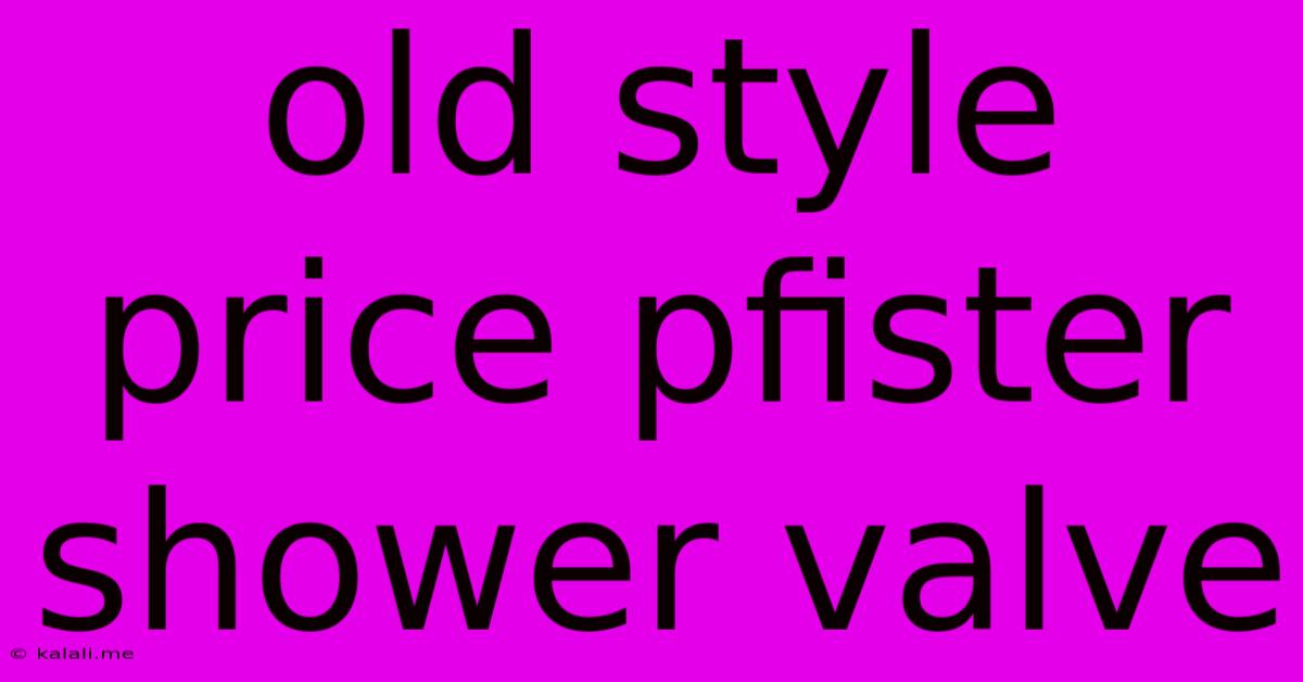 Old Style Price Pfister Shower Valve