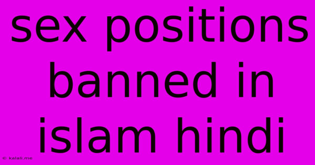 Sex Positions Banned In Islam Hindi