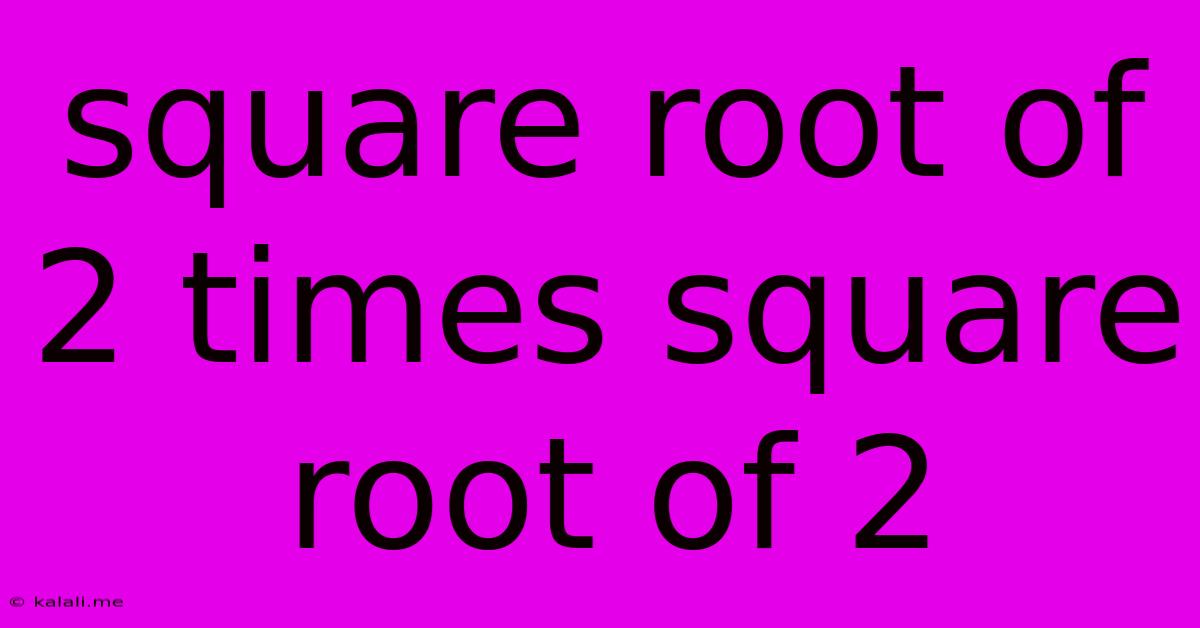 Square Root Of 2 Times Square Root Of 2