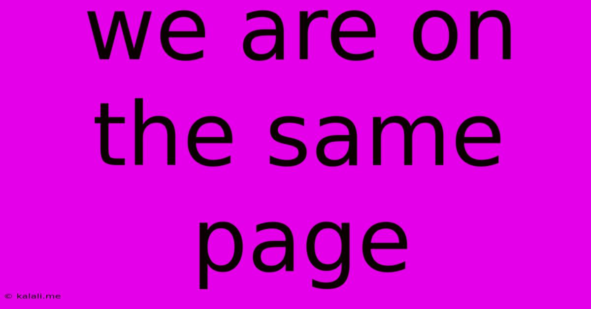 We Are On The Same Page