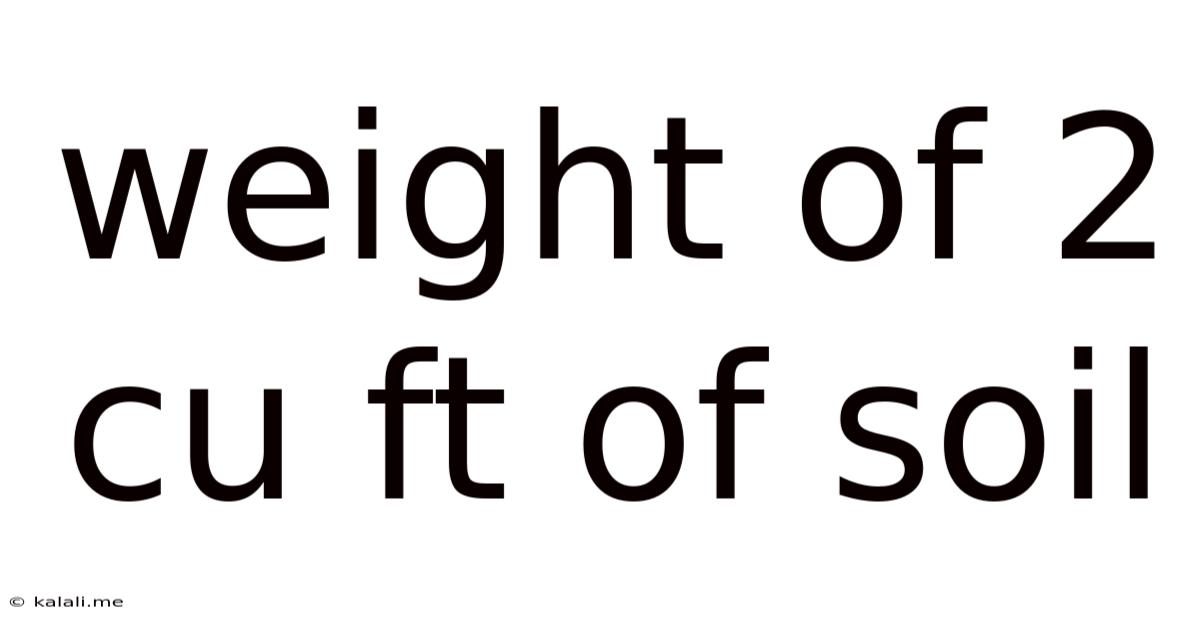 Weight Of 2 Cu Ft Of Soil