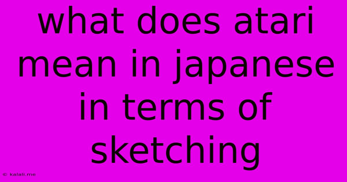 What Does Atari Mean In Japanese In Terms Of Sketching