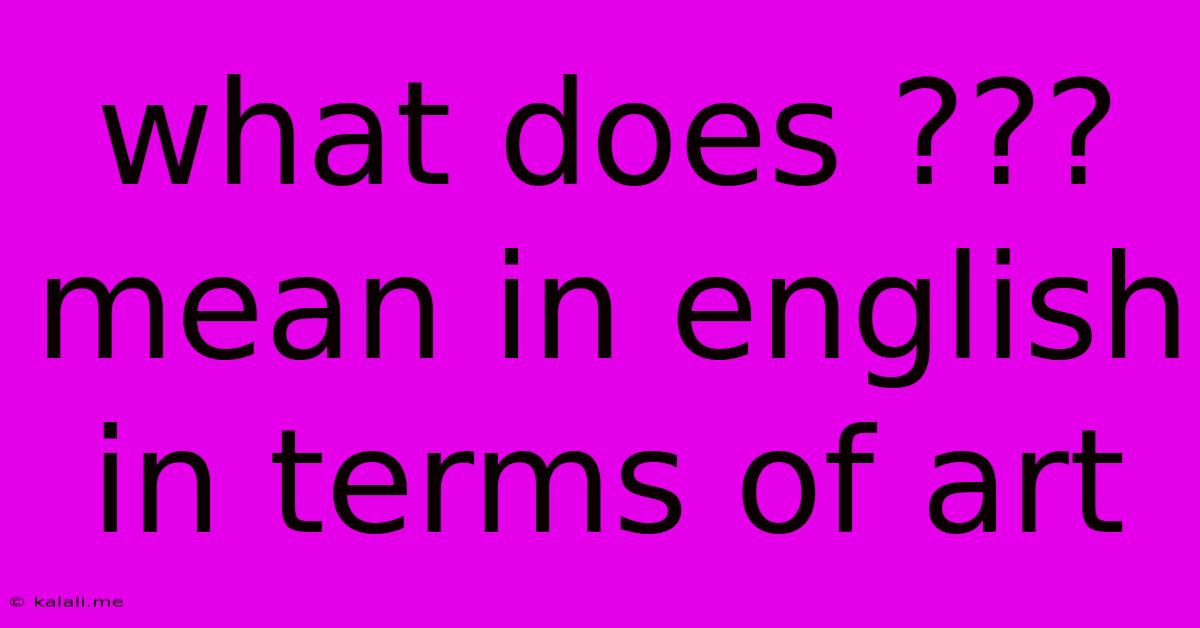 What Does ???mean In English In Terms Of Art