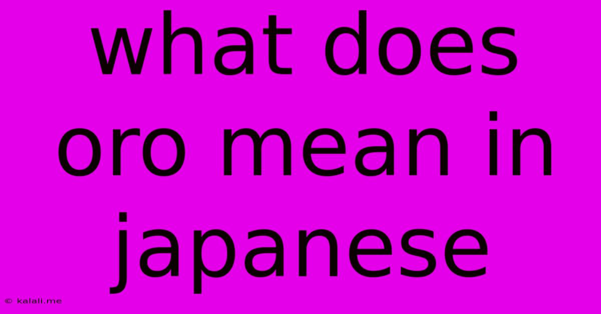 What Does Oro Mean In Japanese