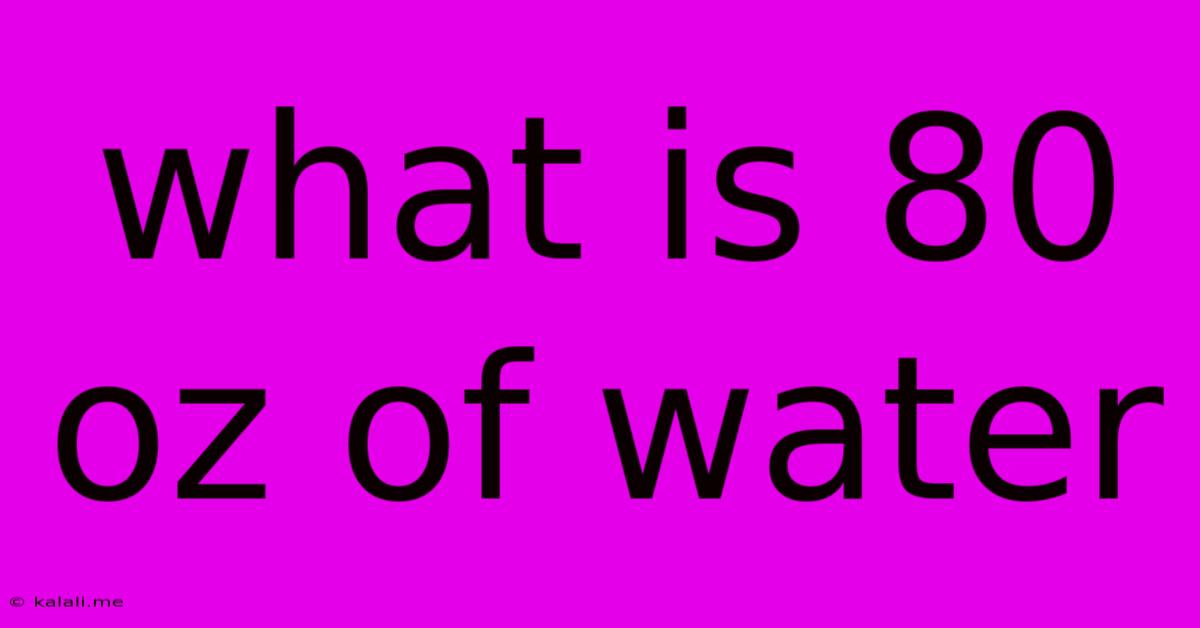 What Is 80 Oz Of Water