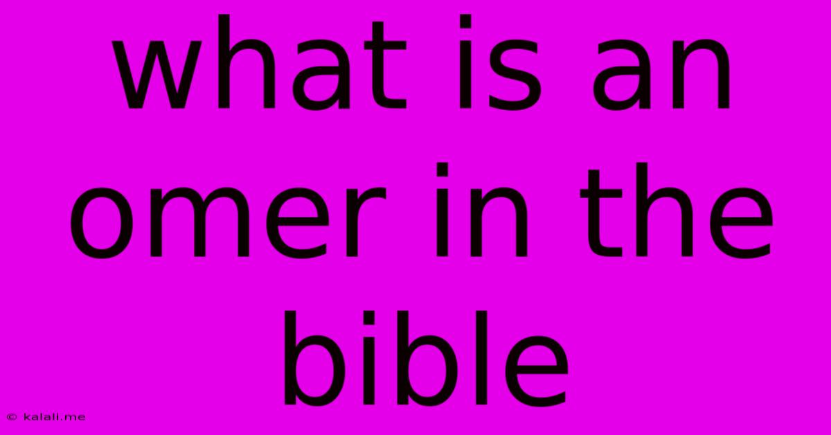 What Is An Omer In The Bible