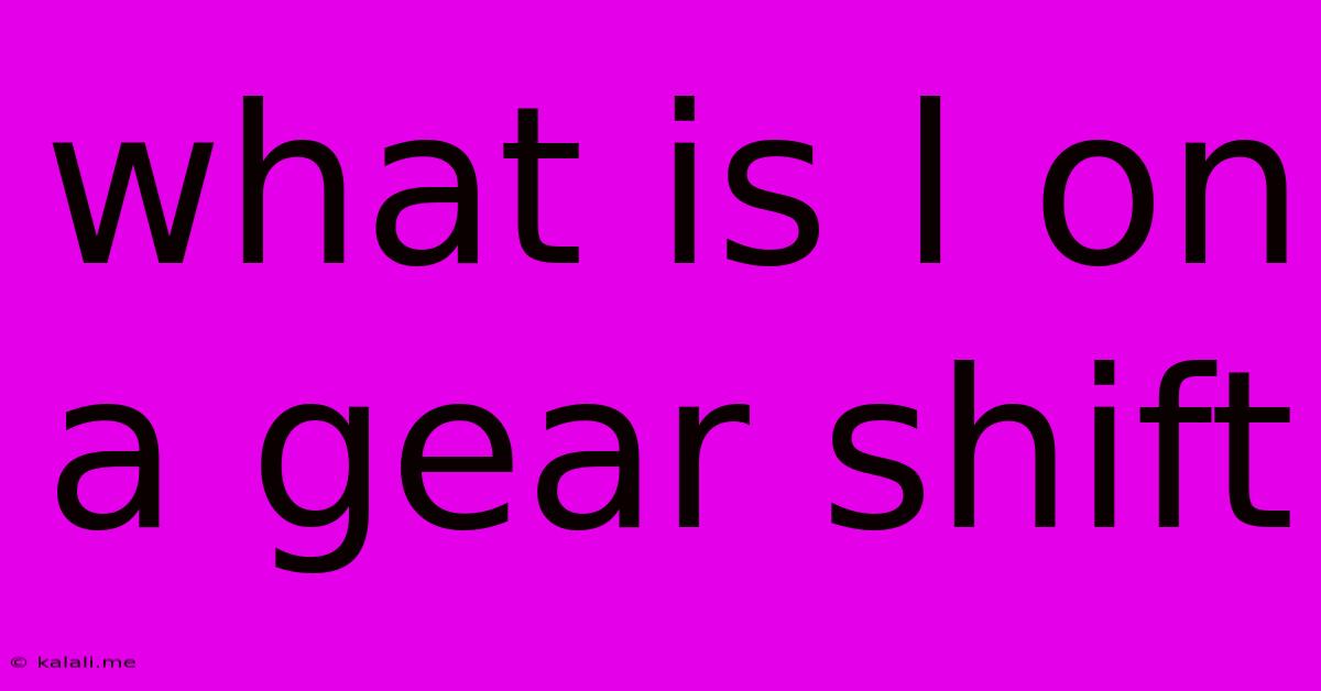 What Is L On A Gear Shift