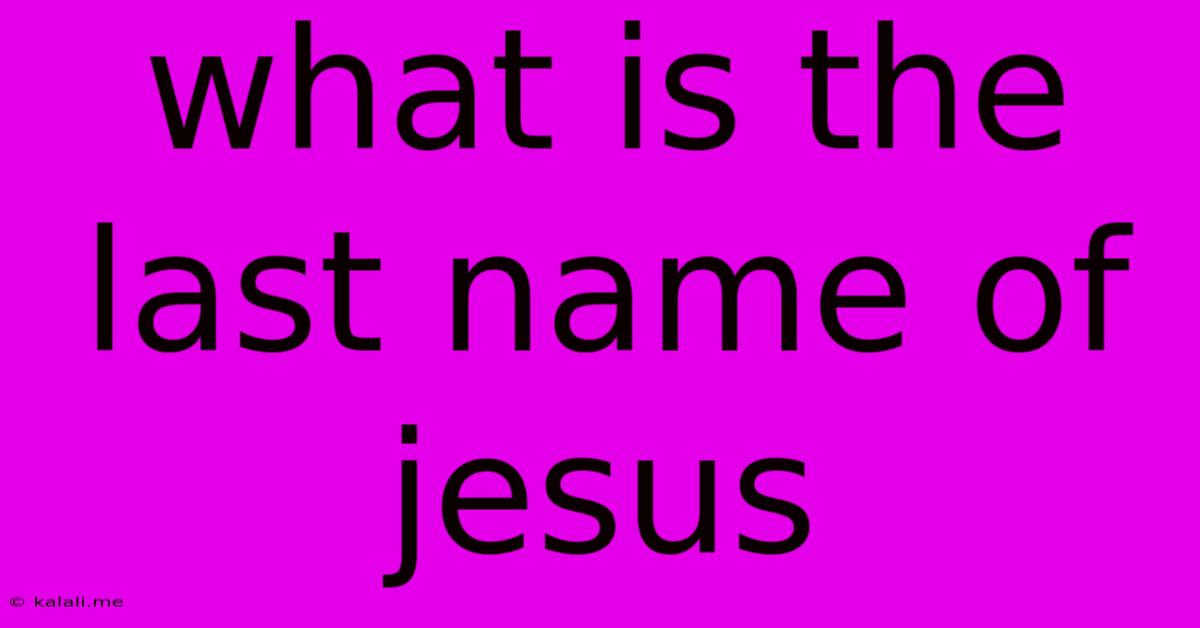 What Is The Last Name Of Jesus