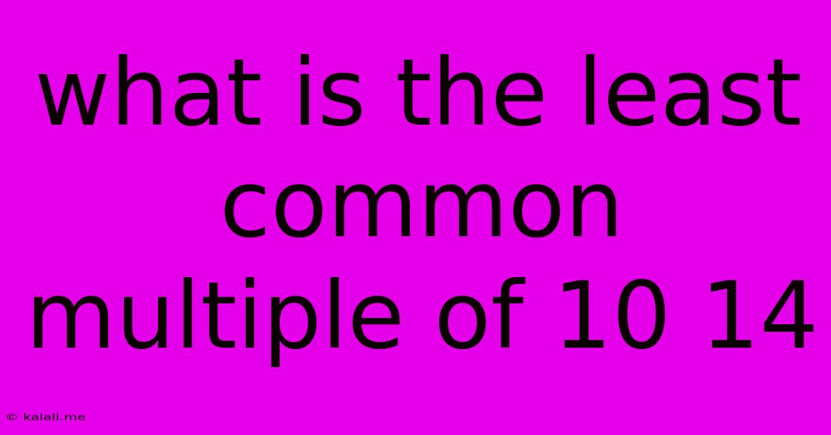 What Is The Least Common Multiple Of 10 14
