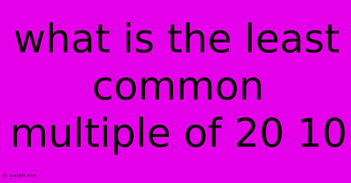 What Is The Least Common Multiple Of 20 10