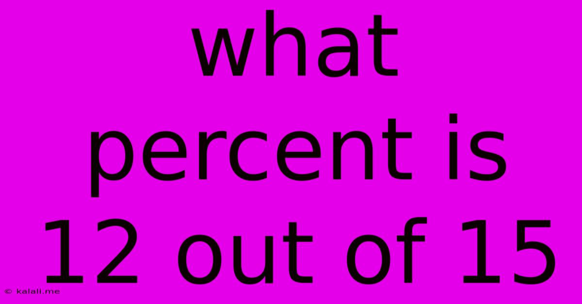 What Percent Is 12 Out Of 15