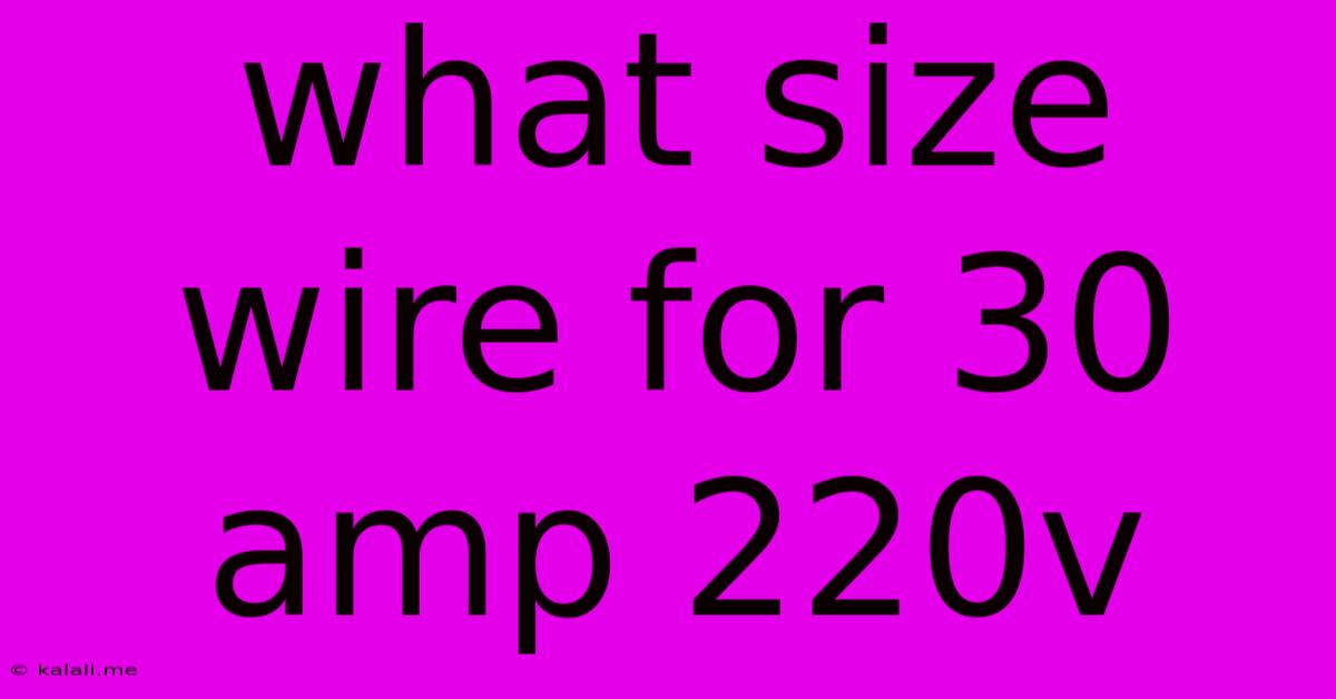 What Size Wire For 30 Amp 220v