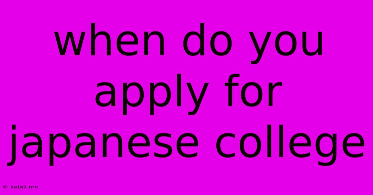 When Do You Apply For Japanese College