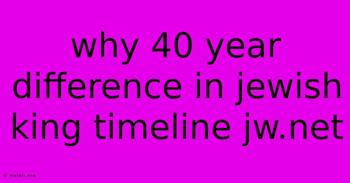 Why 40 Year Difference In Jewish King Timeline Jw.net