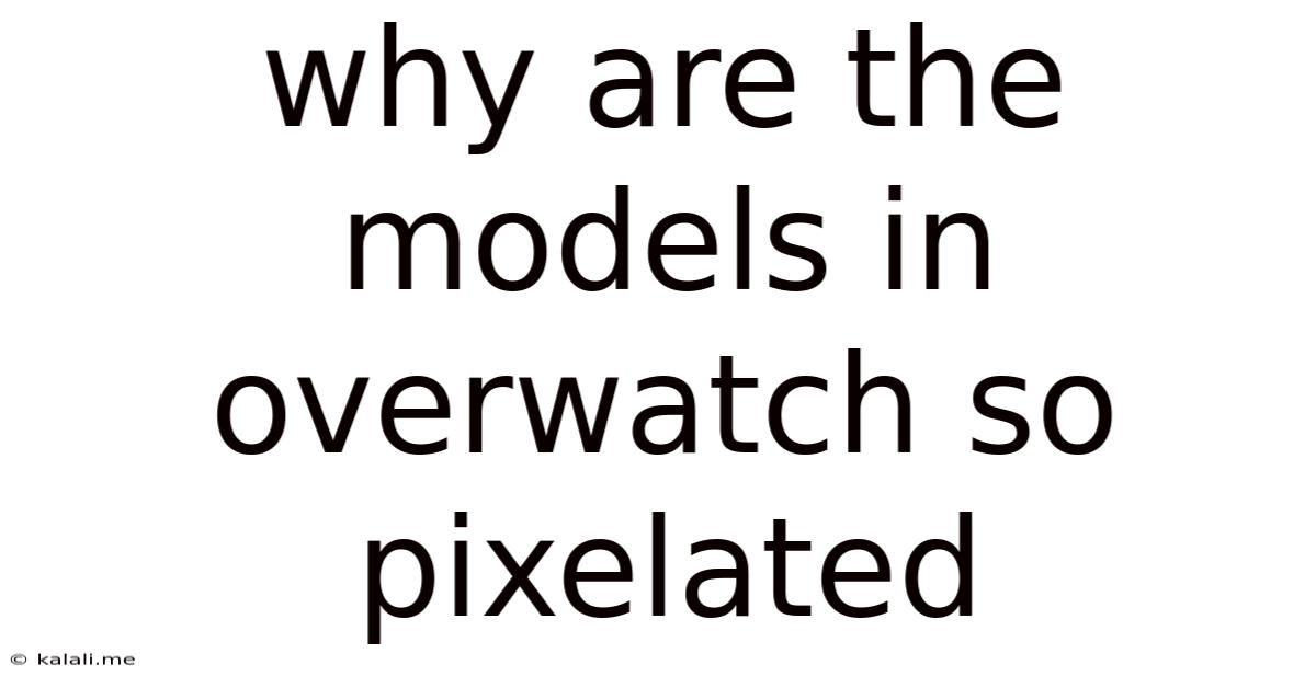 Why Are The Models In Overwatch So Pixelated